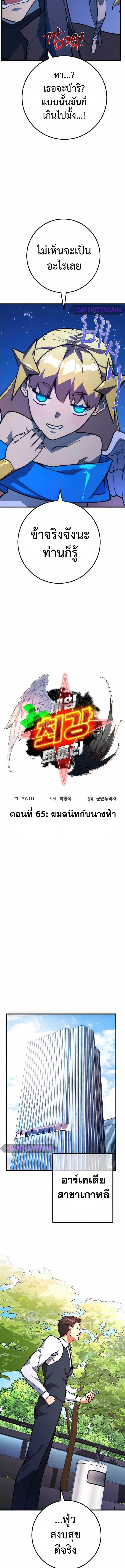 World’s Strongest Troll 65 (4) 001
