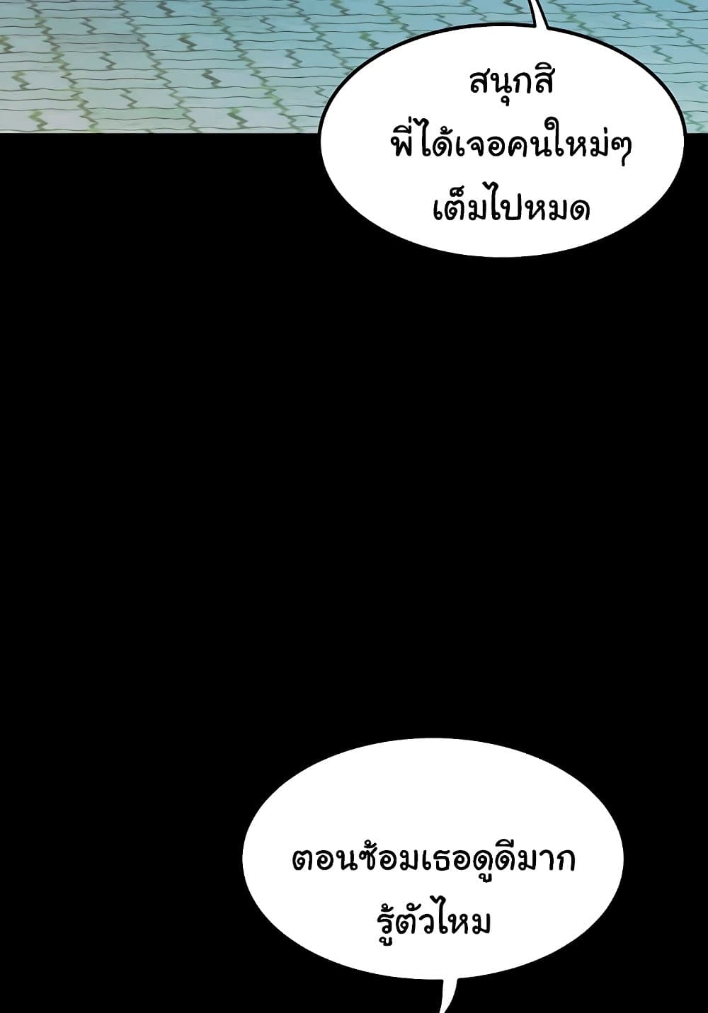 Dirty Talk 8 082