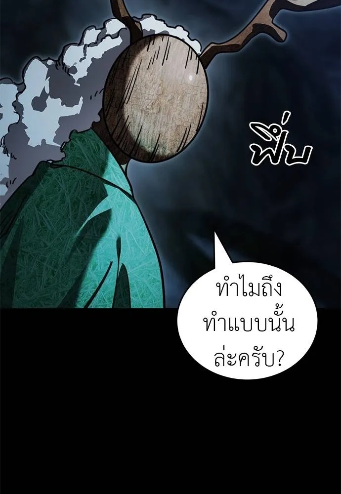 Reincarnation Path of The Underworld King 71 118