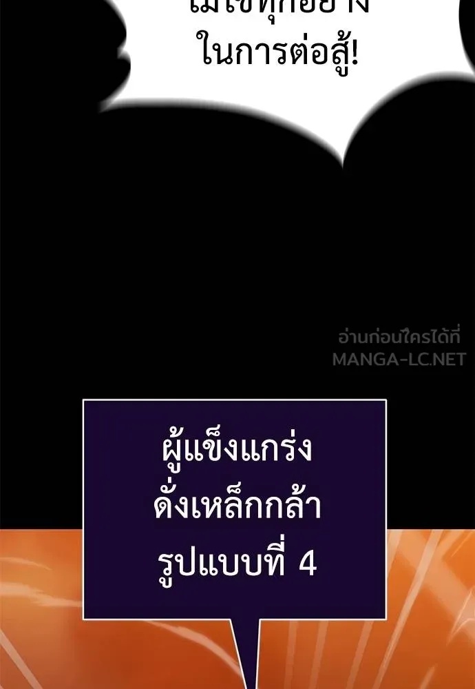 Reincarnation Path of The Underworld King 76 126