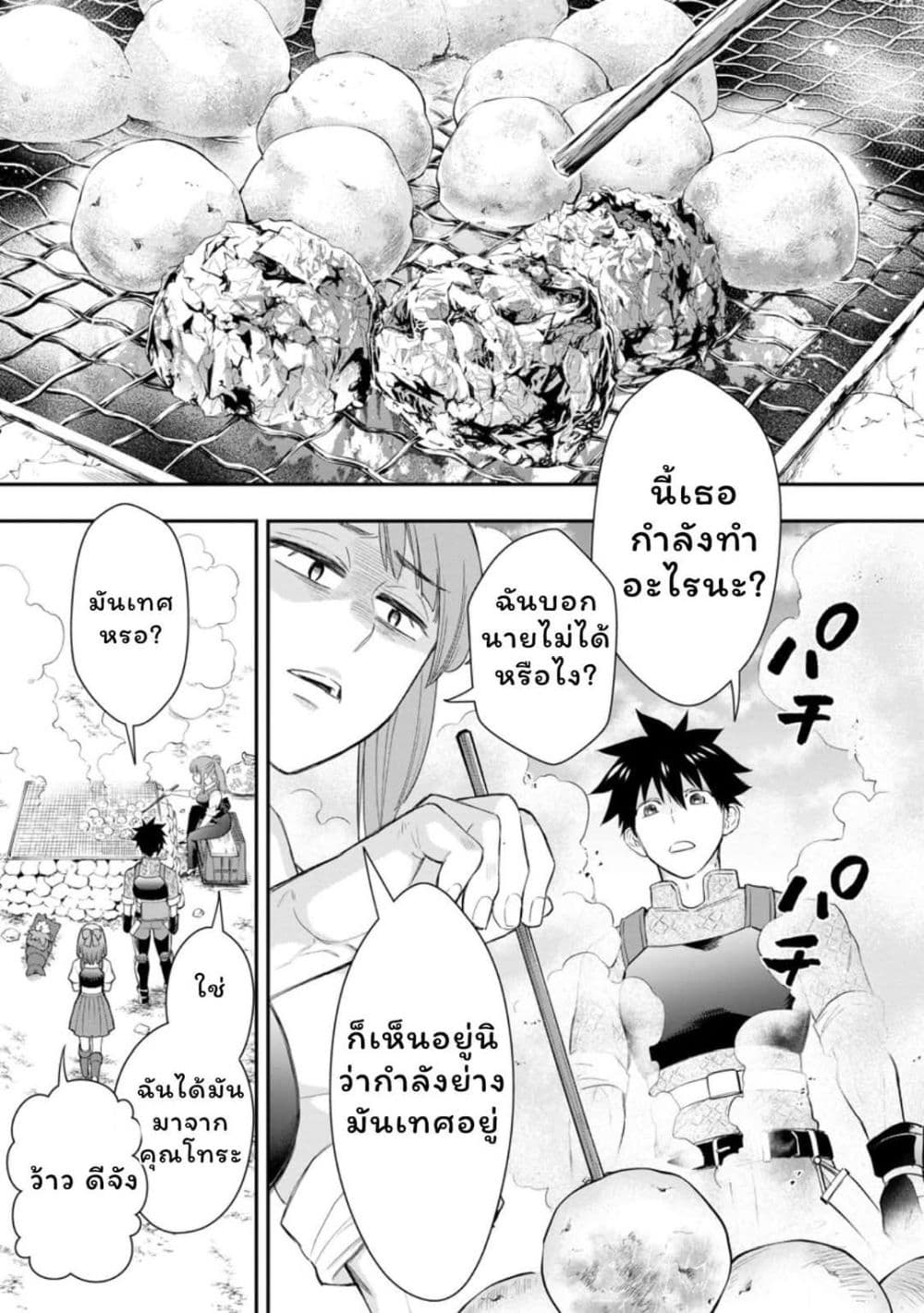 Boken ka ni Narou! ~ Sukiruboodo de Danjon Kouryaku ~ 44 01