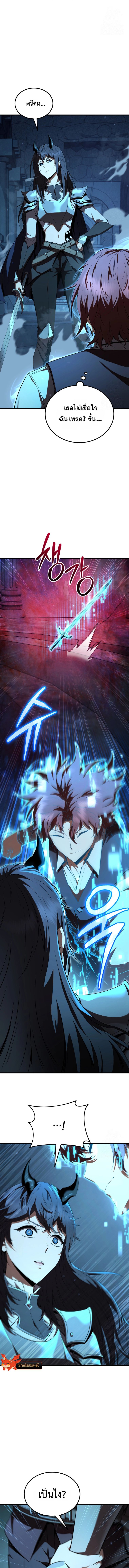 The Fox Eyed Villain of the Demon Academy 4 09