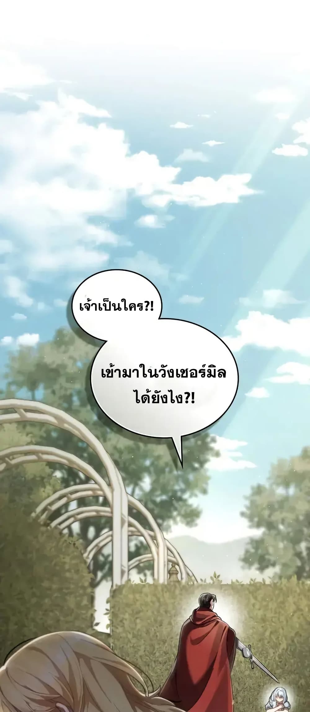 Reborn as the Enemy Prince 67 (2)
