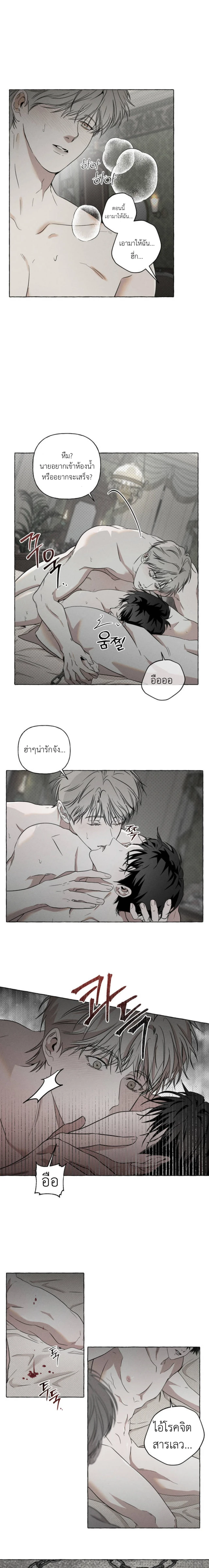 Bones and Petals 1 (2)