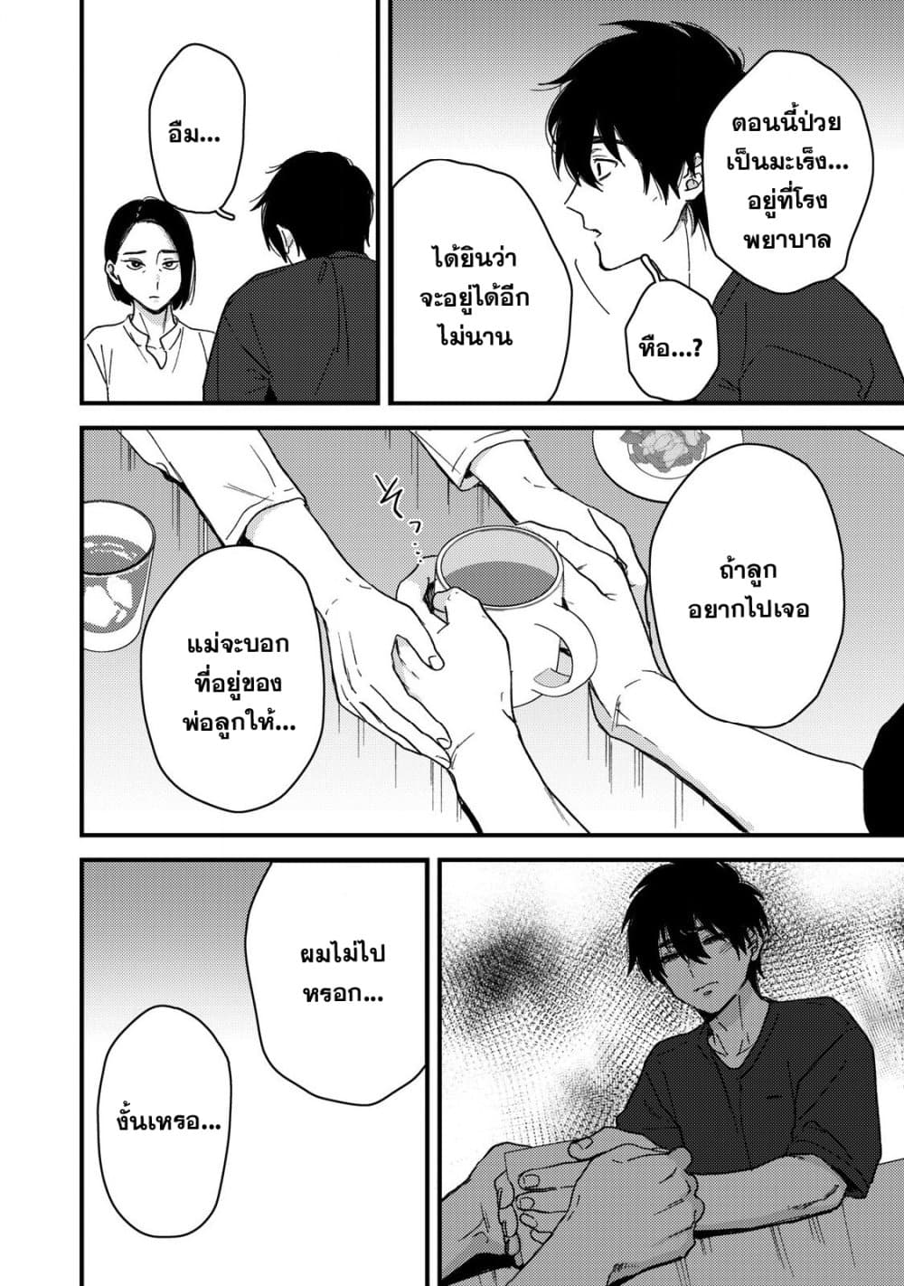 Kimi Dake ga Hontou 13 12