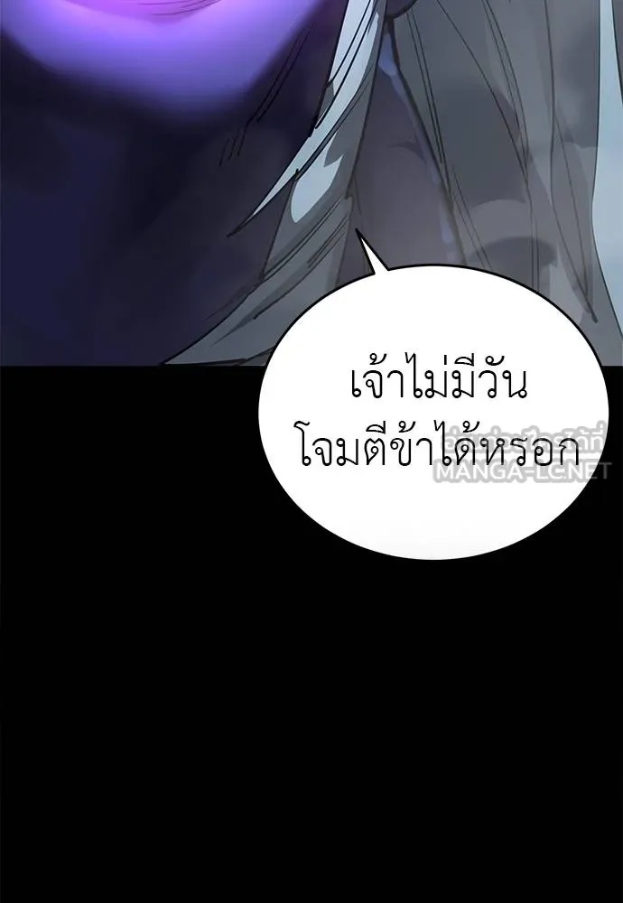 Reincarnation Path of The Underworld King 73 144
