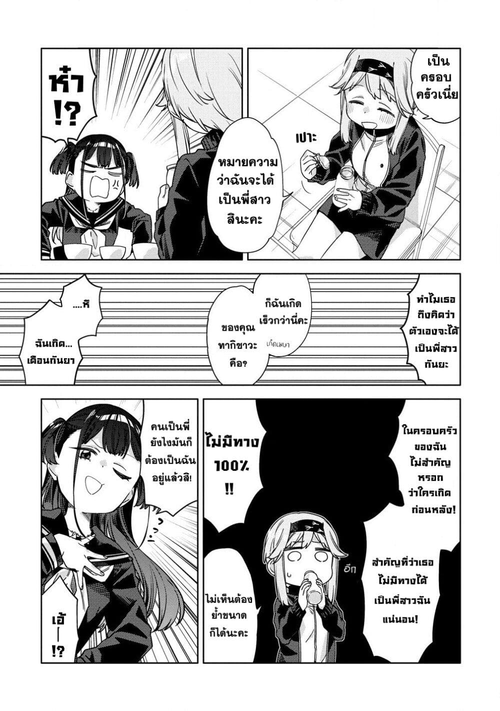Mashou no Otome no Yakumawari 9.1 (15)