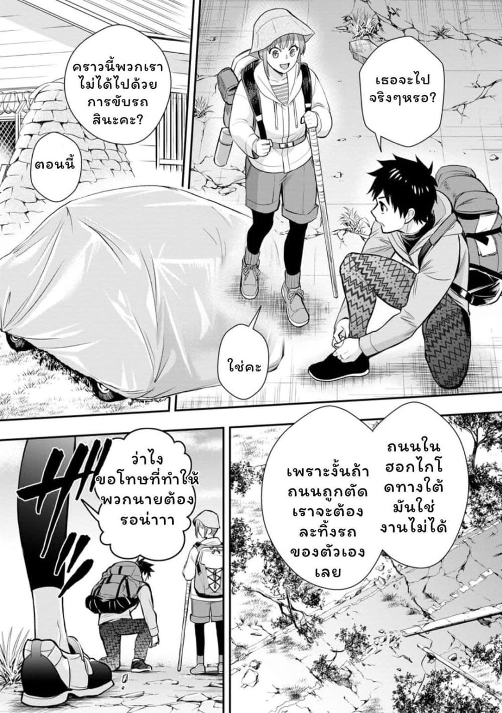 Boken ka ni Narou! ~ Sukiruboodo de Danjon Kouryaku ~ 44 14