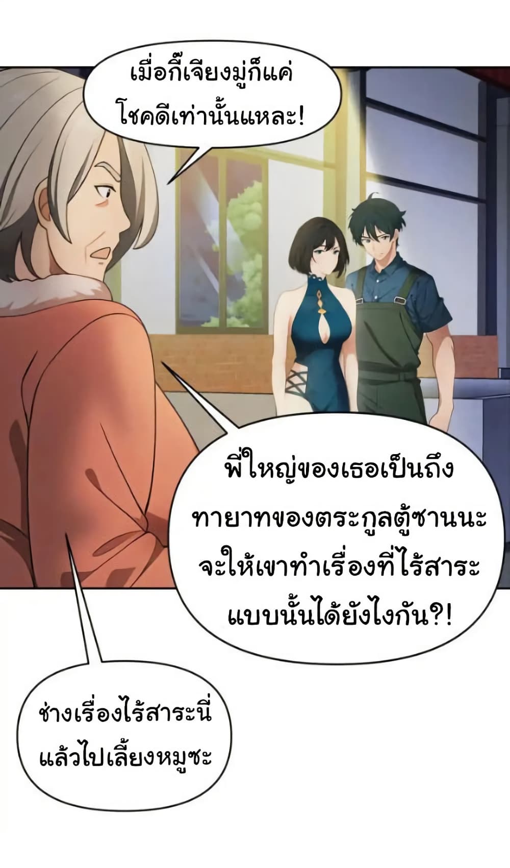 Empress wife and trash husband 62 05