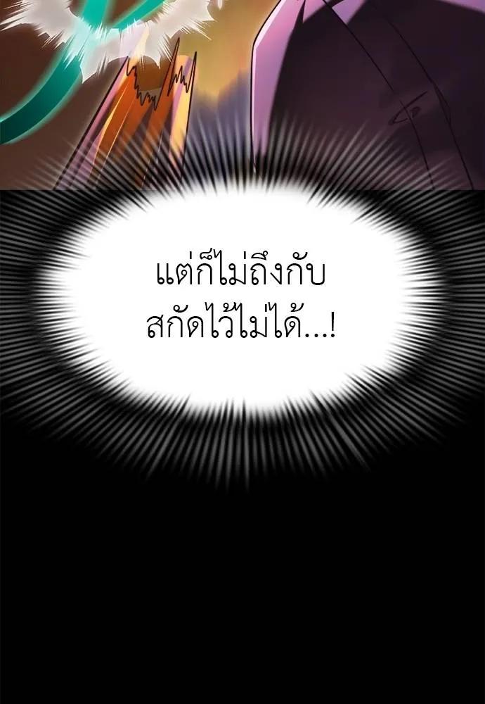 Reincarnation Path of The Underworld King 66 147