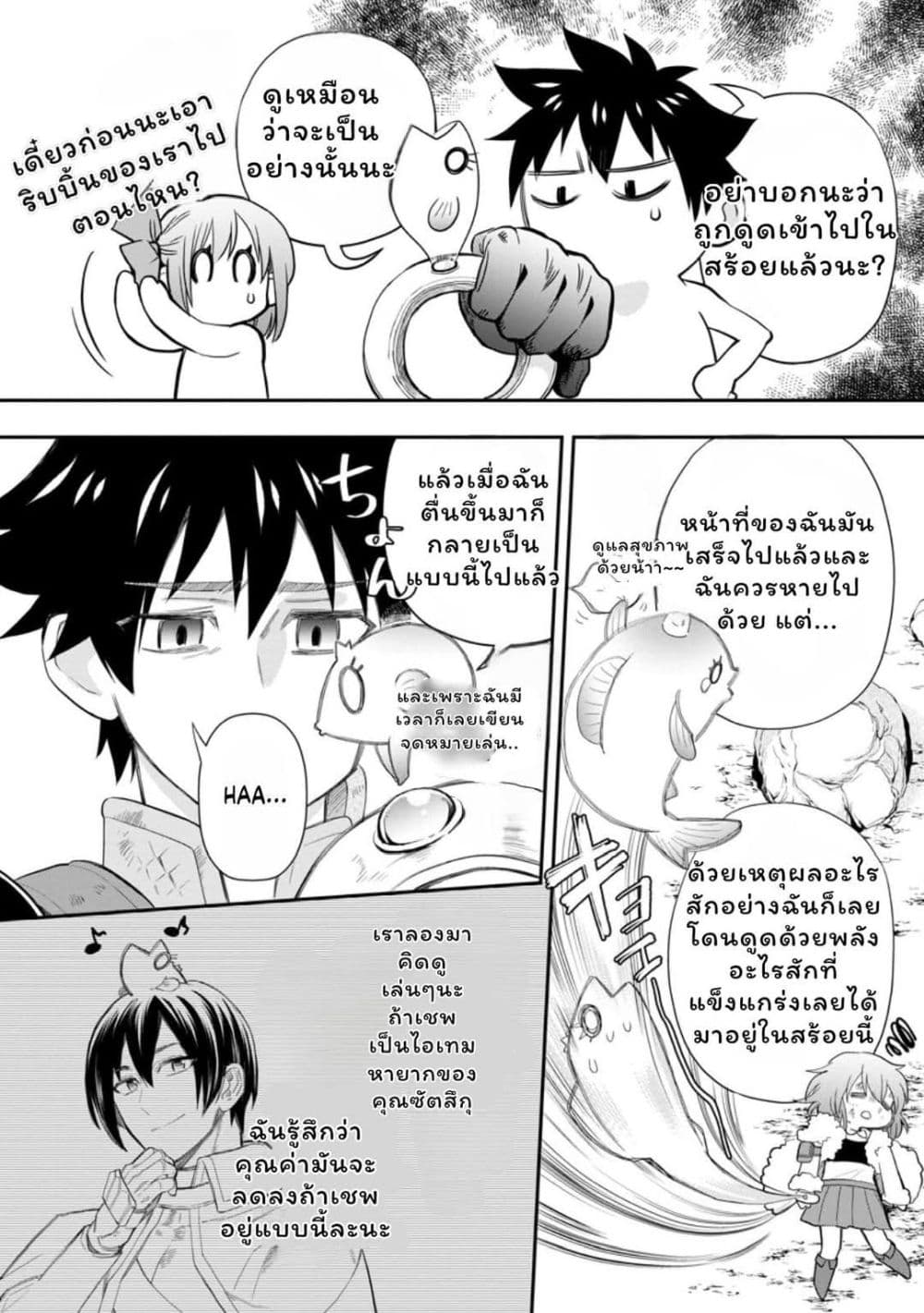 Boken ka ni Narou! Sukiruboodo de Danjon Kouryaku 43 (12)
