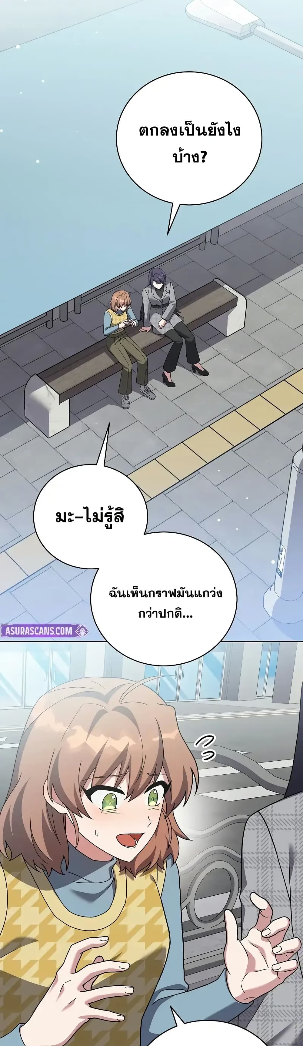 The Novel’s Extra (Remake) 121 (35)