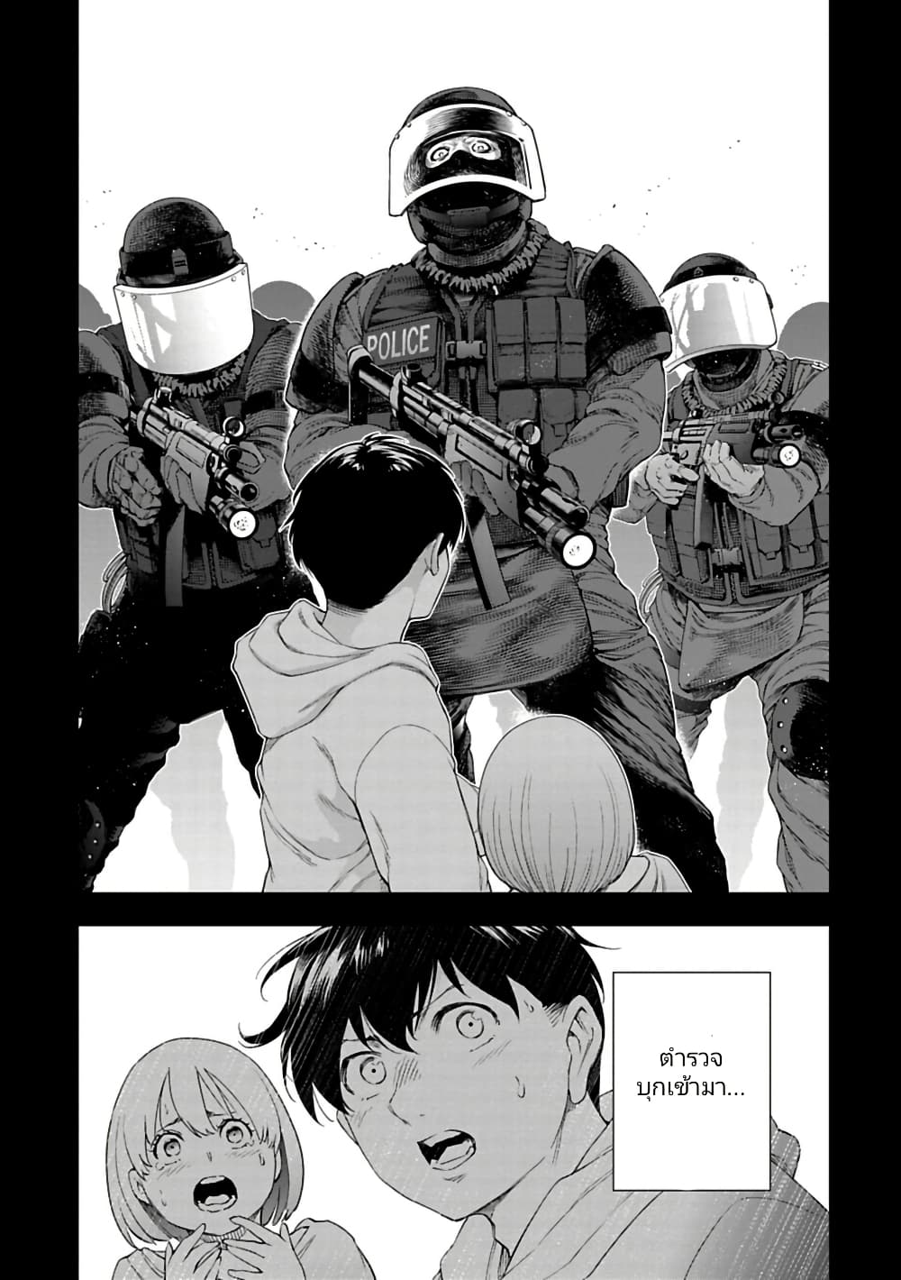 Isekai Nihon 38 07