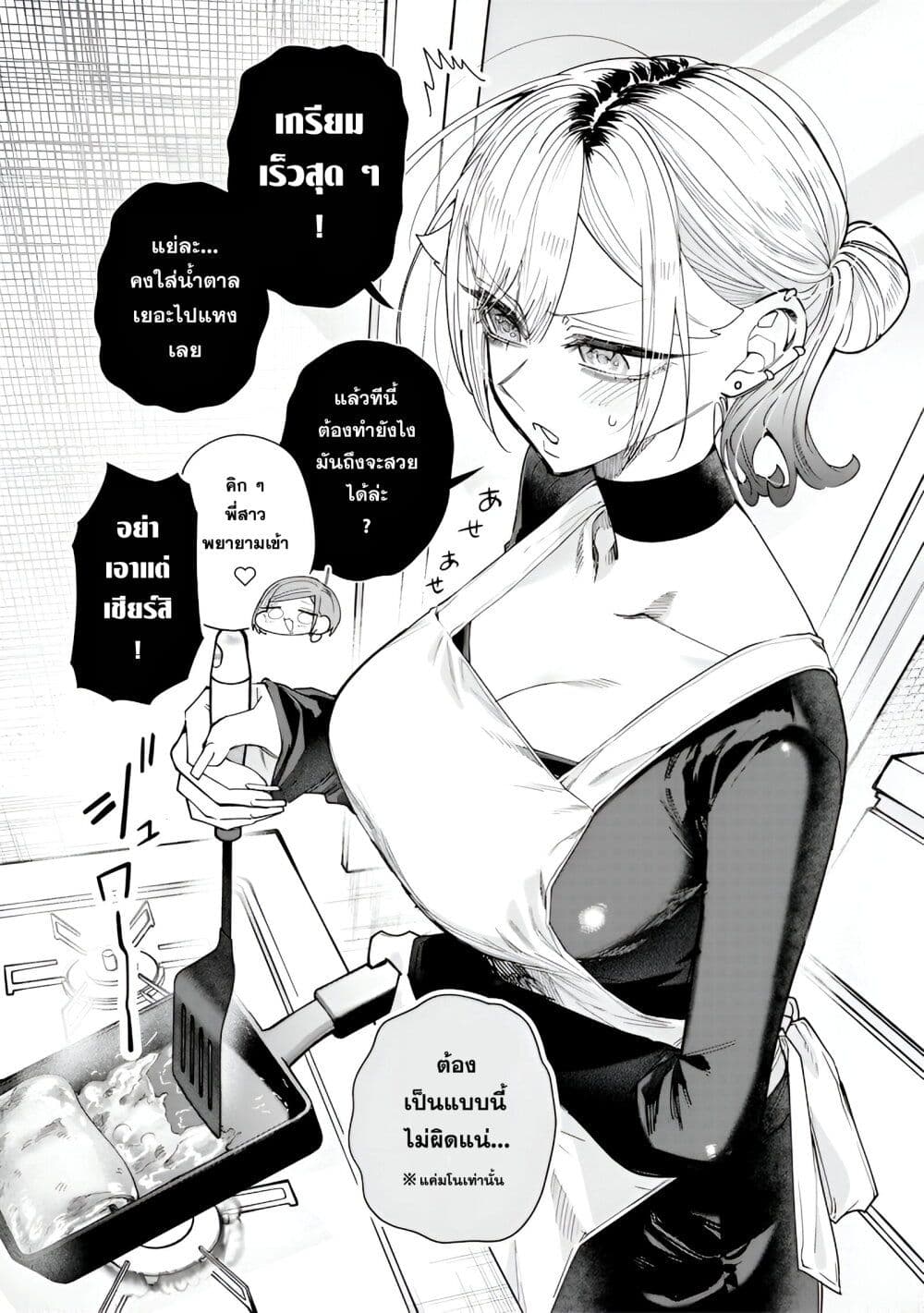 Namaiki na Gal Ane wo Wakaraseru Hanashi 33 02