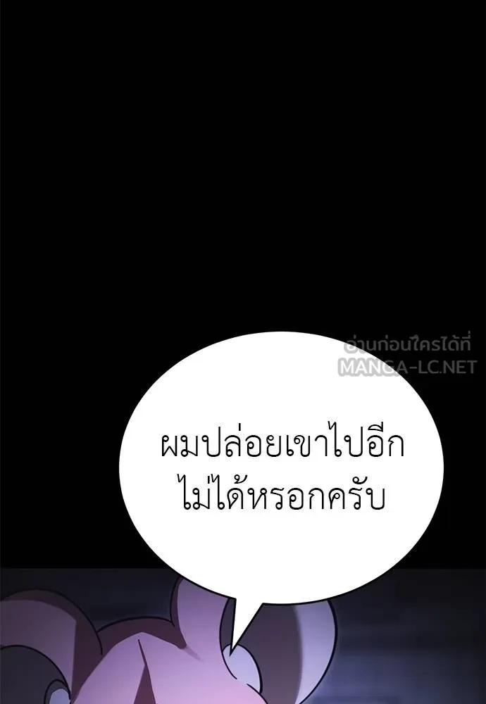 Reincarnation Path of The Underworld King 66 009