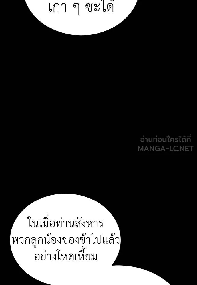 Reincarnation Path of The Underworld King 74 027