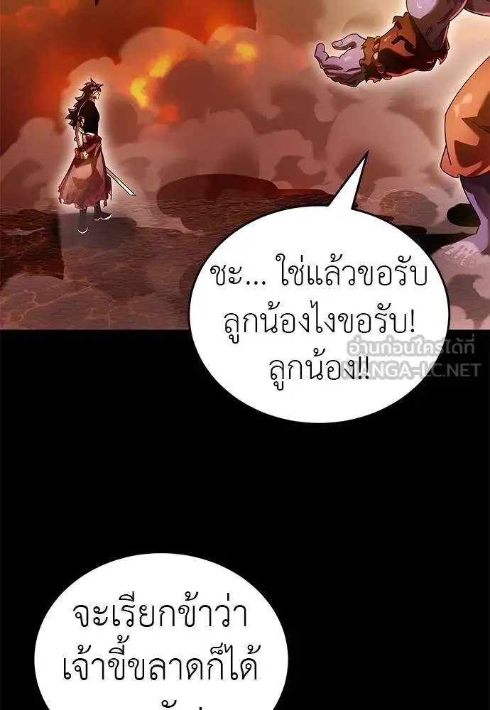 Reincarnation Path of The Underworld King 77 006