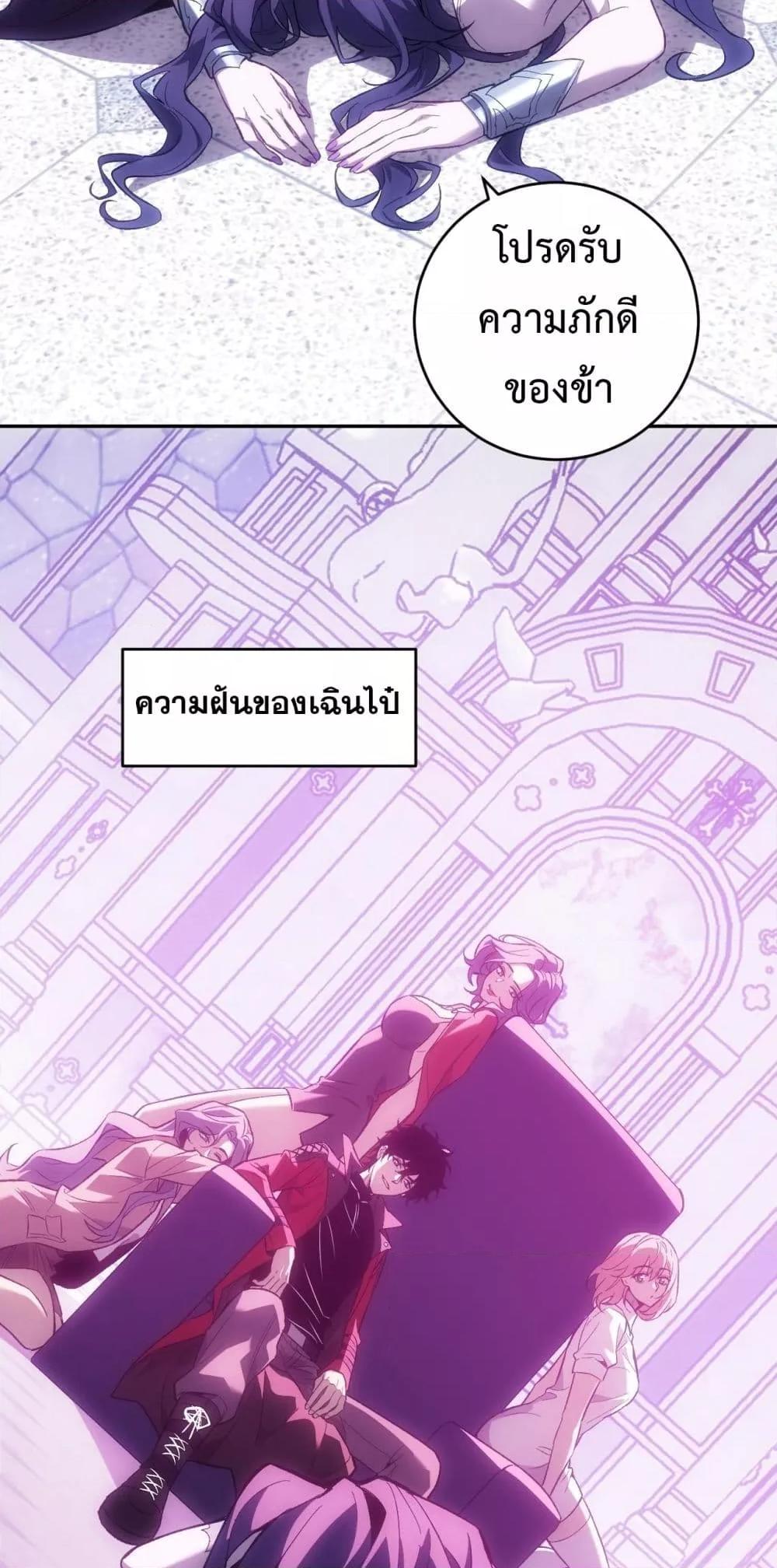Doomsday for all 55 07