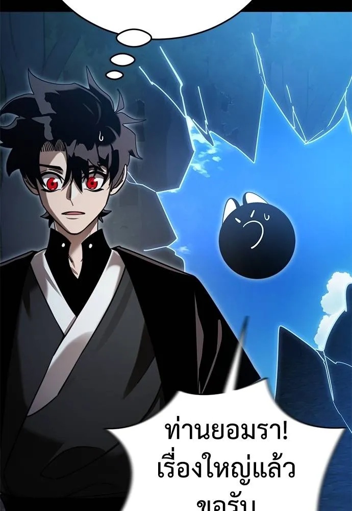 Reincarnation Path of The Underworld King 70 085