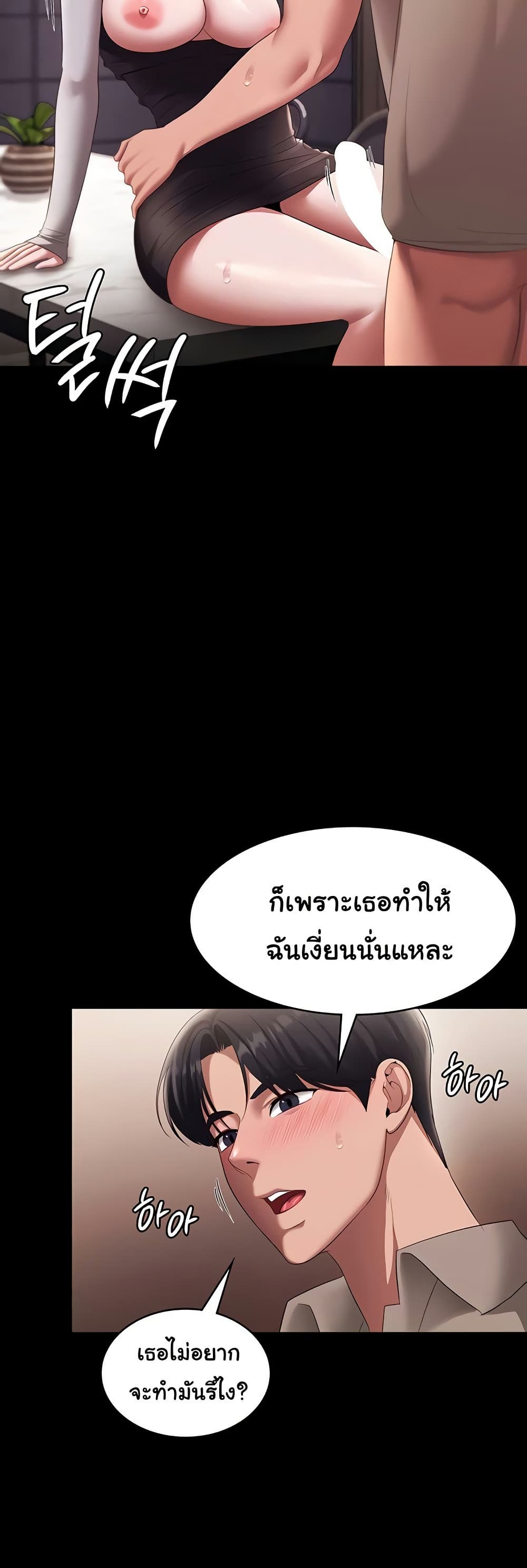The Chairman’s Wife 28 44