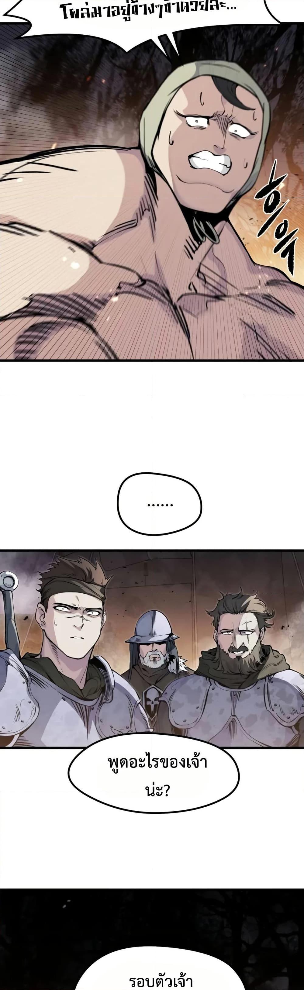 The Regressed Mercenary’s Machinations 24 08