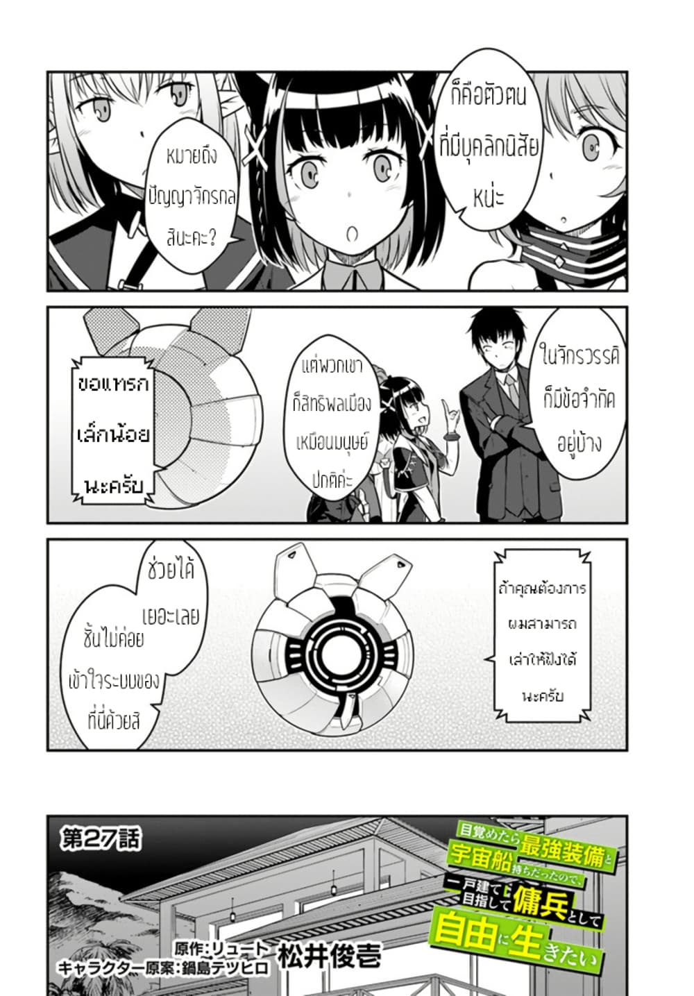 MEZAME~3