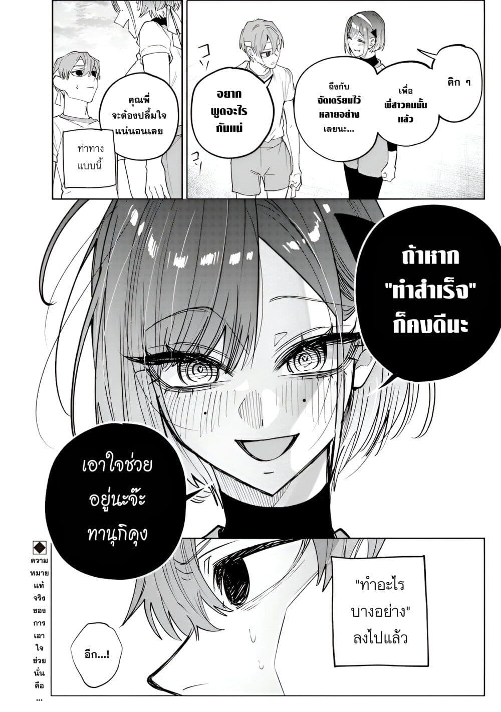 Namaiki na Gal Ane wo Wakaraseru Hanashi 35 10