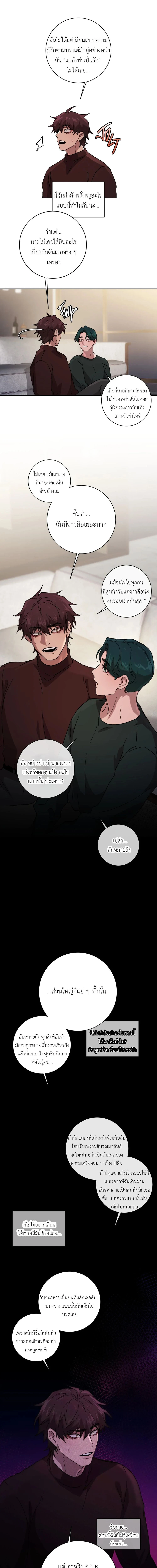 เป็นตัวเอง..ให้โลกจำ 2 (17)
