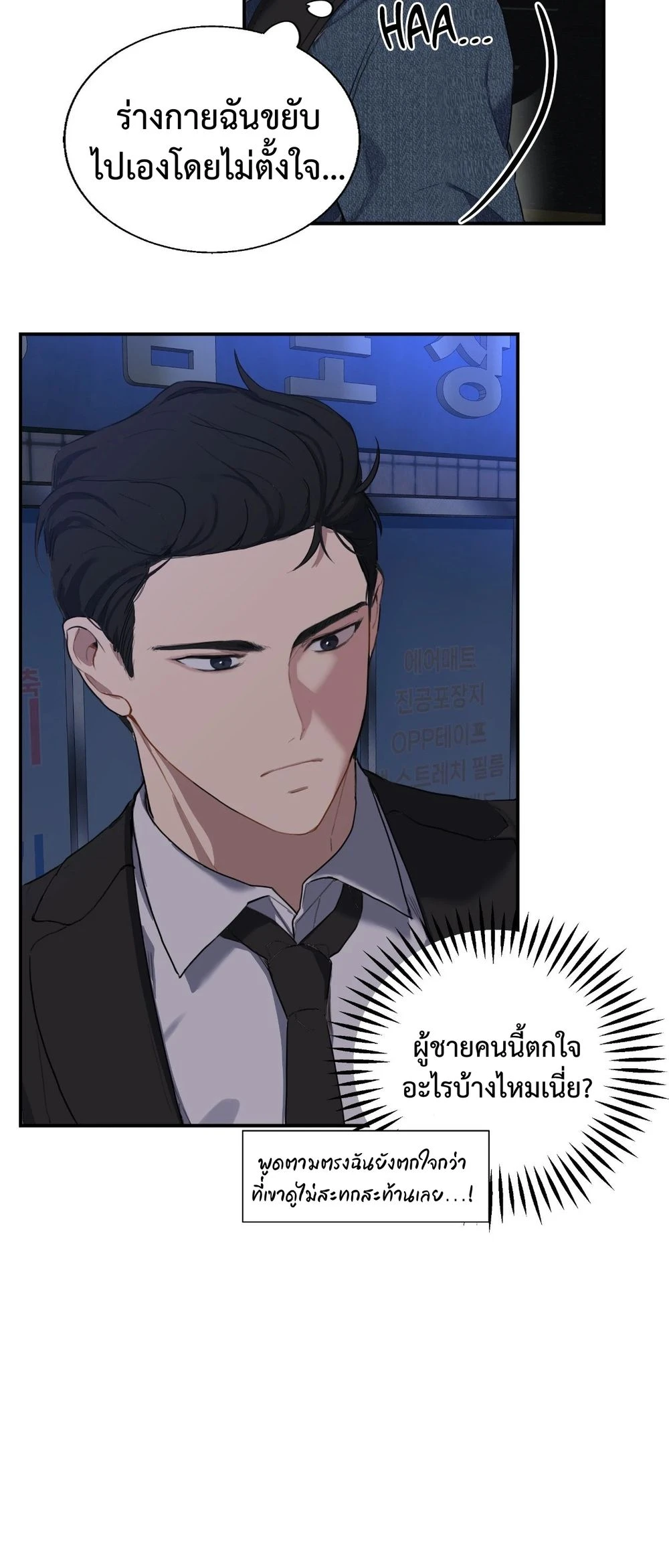 A Gloomy Delusion 3 (27)
