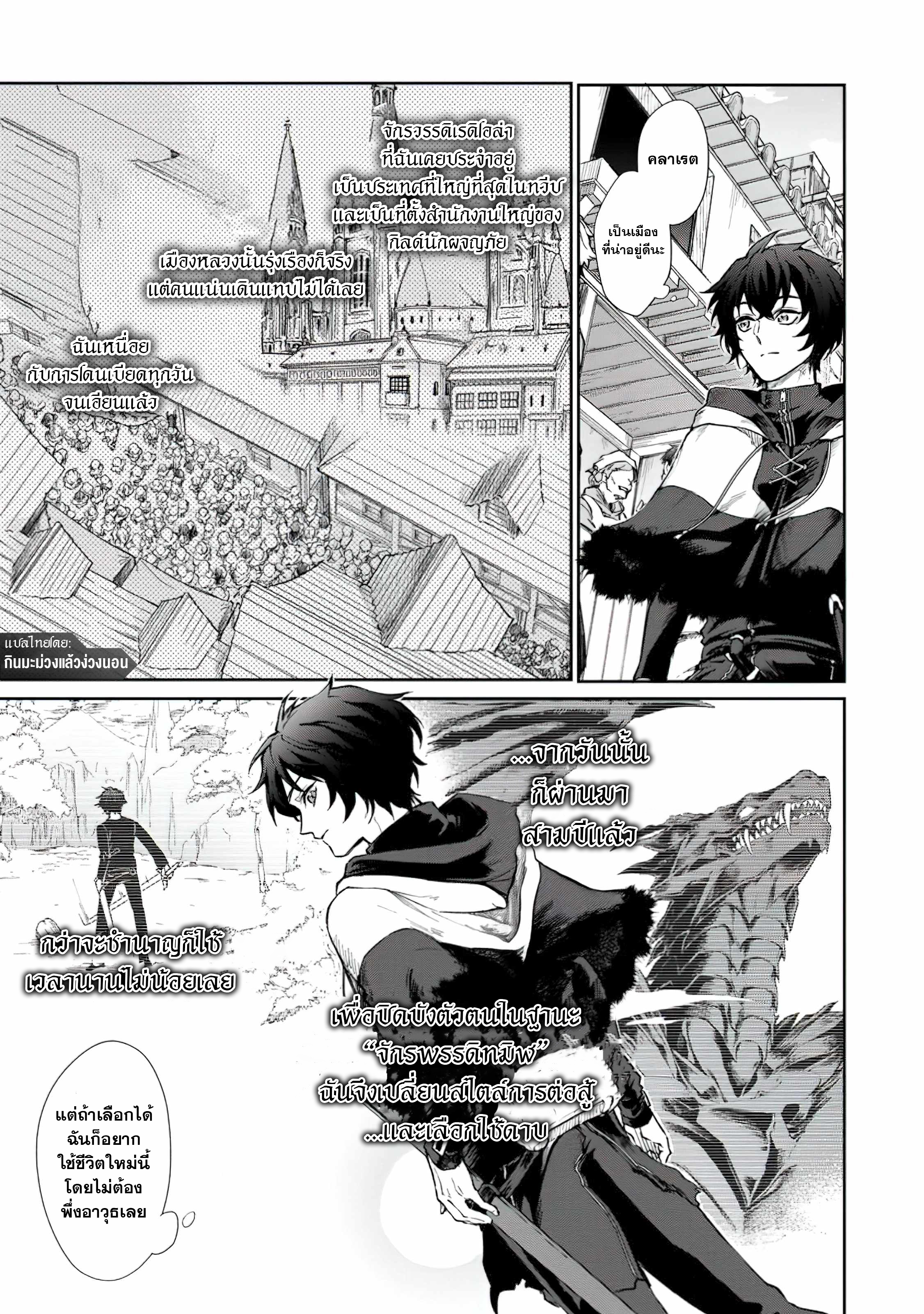 The Former Strongest Hero Lives as a Side Character 2 (3)