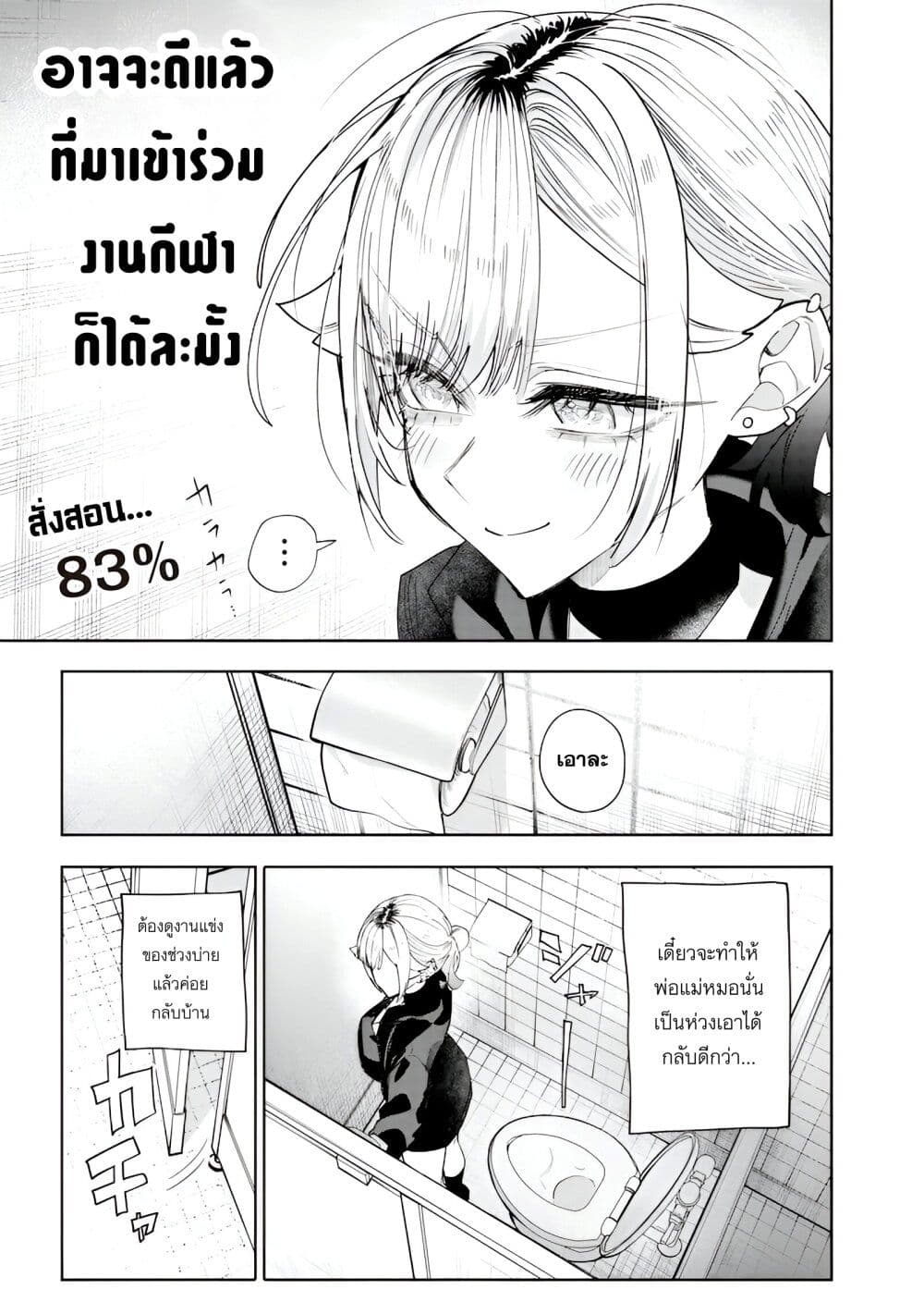 Namaiki na Gal Ane wo Wakaraseru Hanashi 34 03