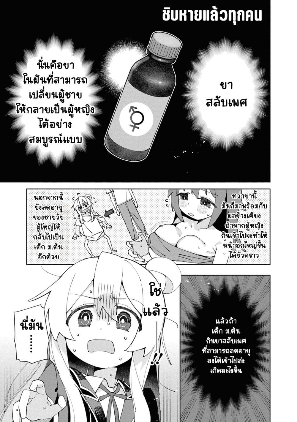 Onii chan wa Oshimai! Koushiki Anthology Comic 67 (1)