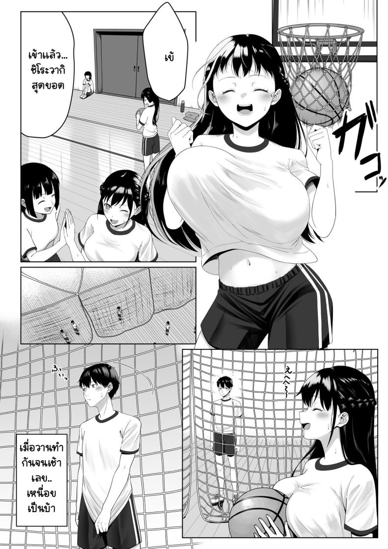 เธอรับงานก็ไม่บอก 00028