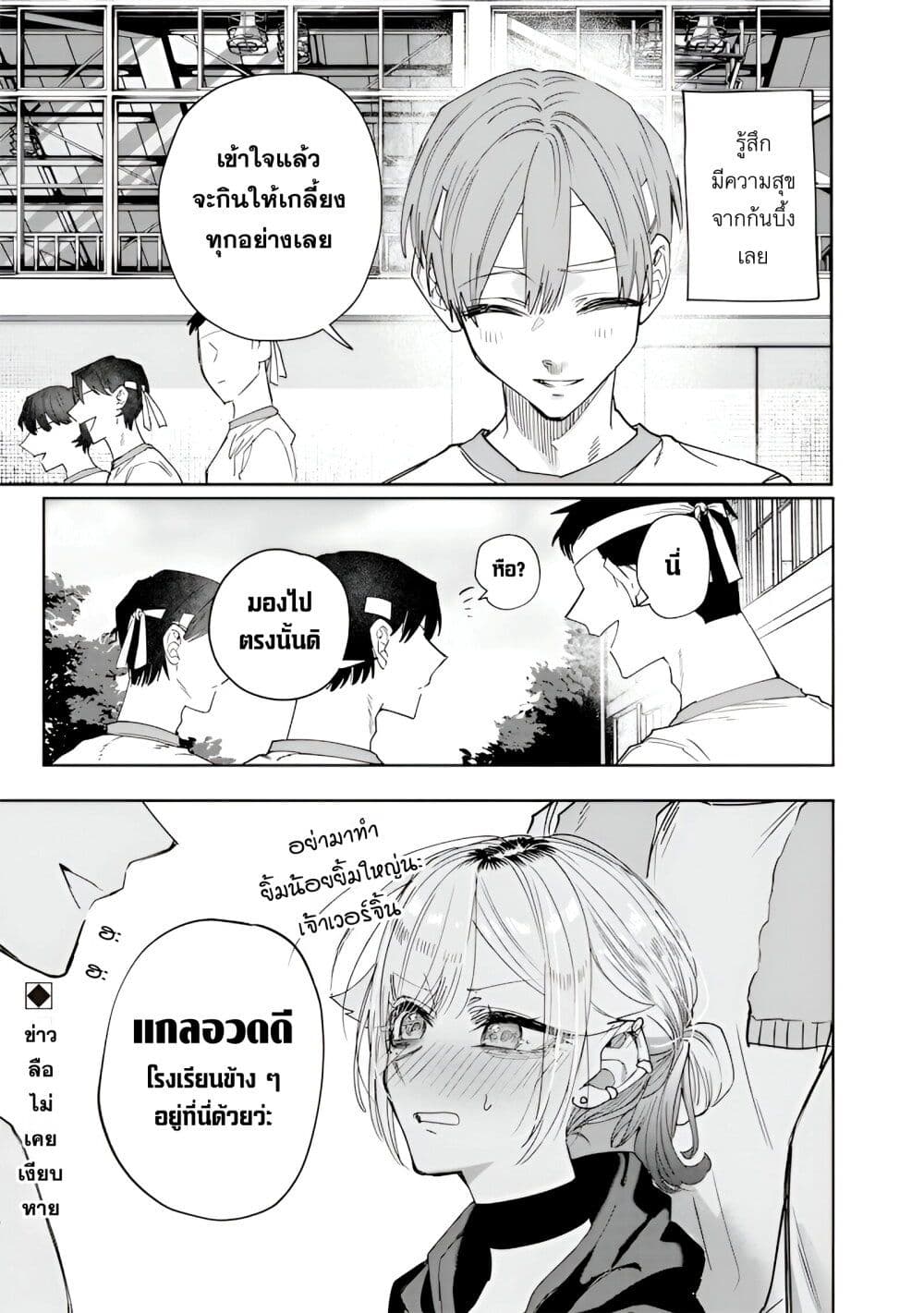 Namaiki na Gal Ane wo Wakaraseru Hanashi 32 13