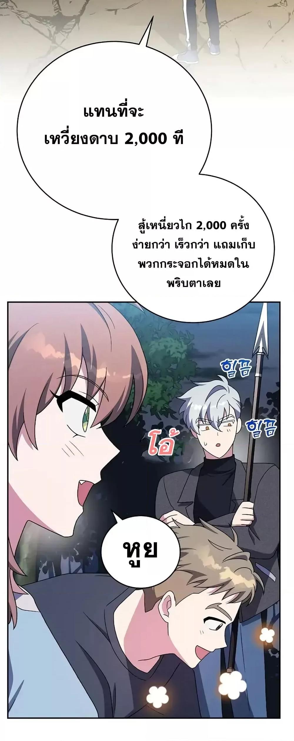 The Novel’s Extra (Remake) 117 (73)