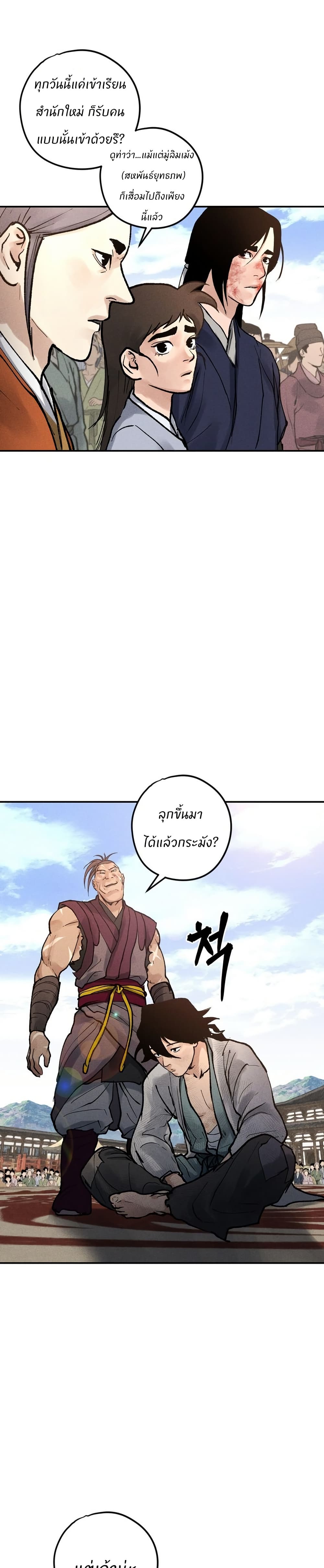 Battle of the Martial Masters 7 12