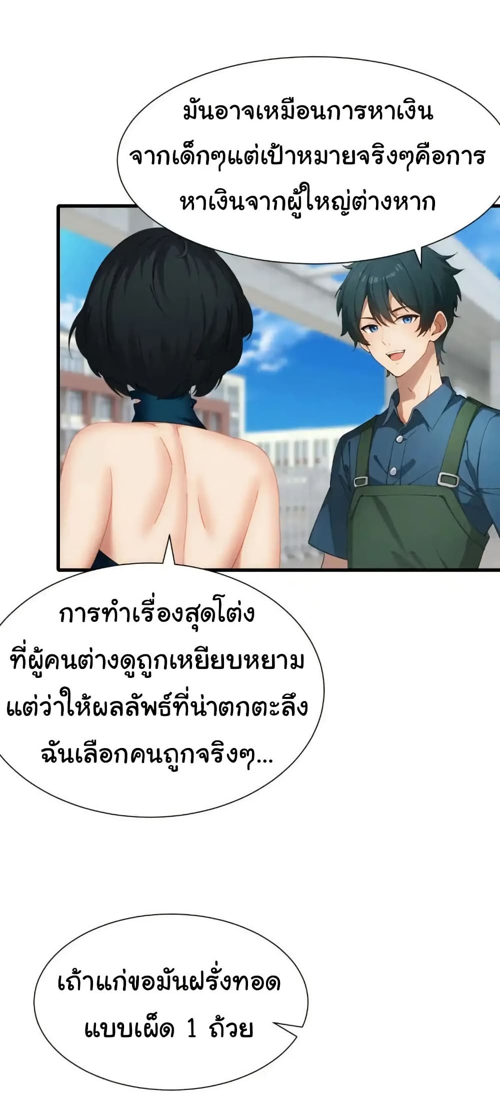 Empress wife and trash husband 63 24