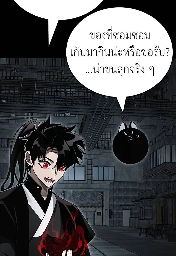 Reincarnation Path of The Underworld King 65 104