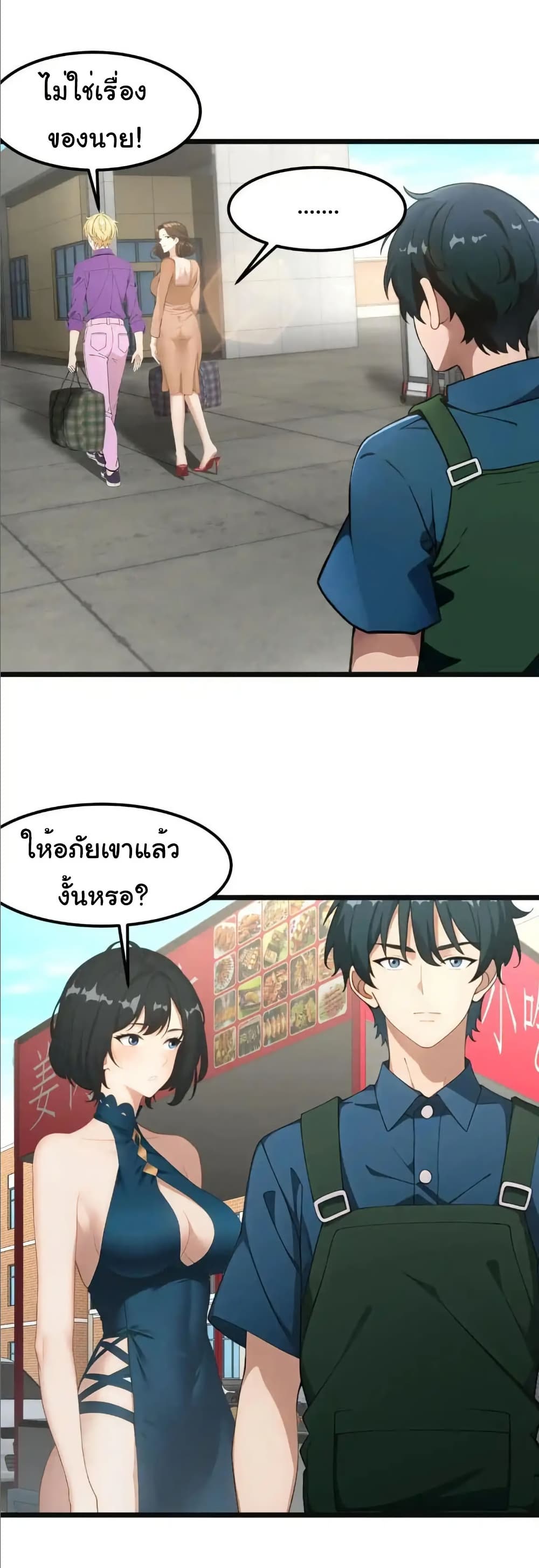 Empress wife and trash husband 60 18