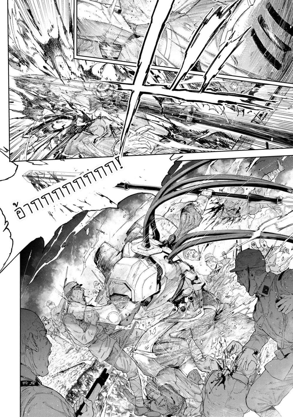 Fate Type Redline 17.1 08