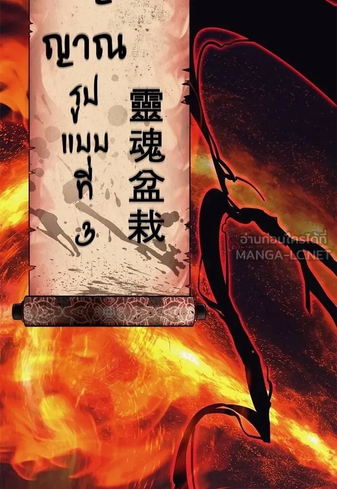Reincarnation Path of The Underworld King 67 141
