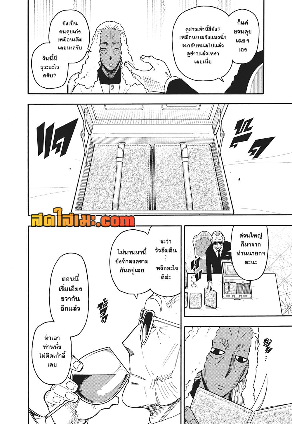 Spy X Family 115 (4)