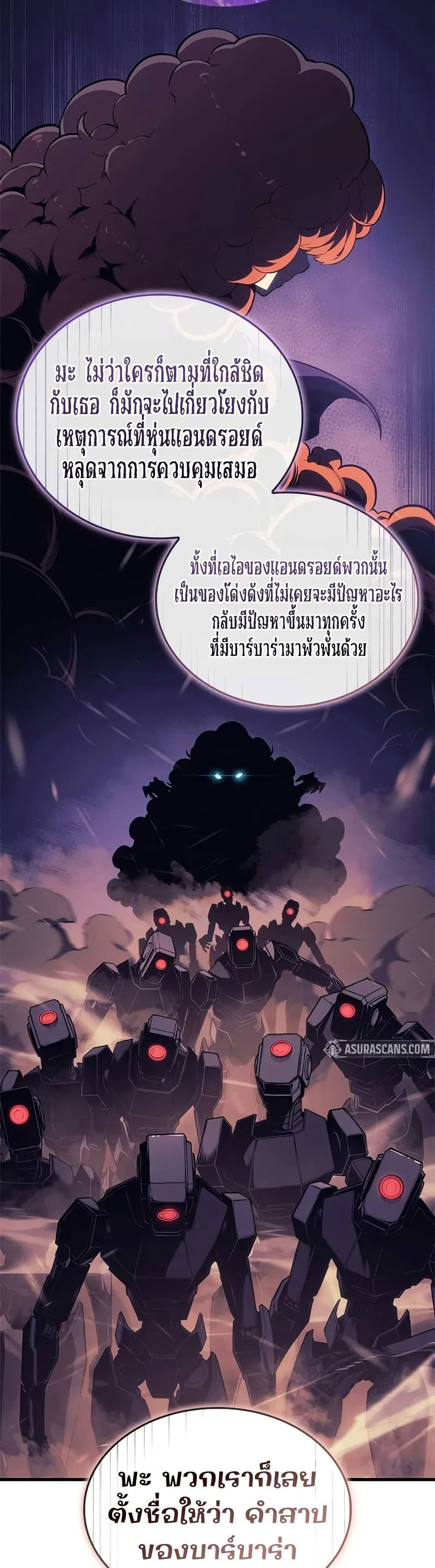 Bad Born Blood 21 (43)