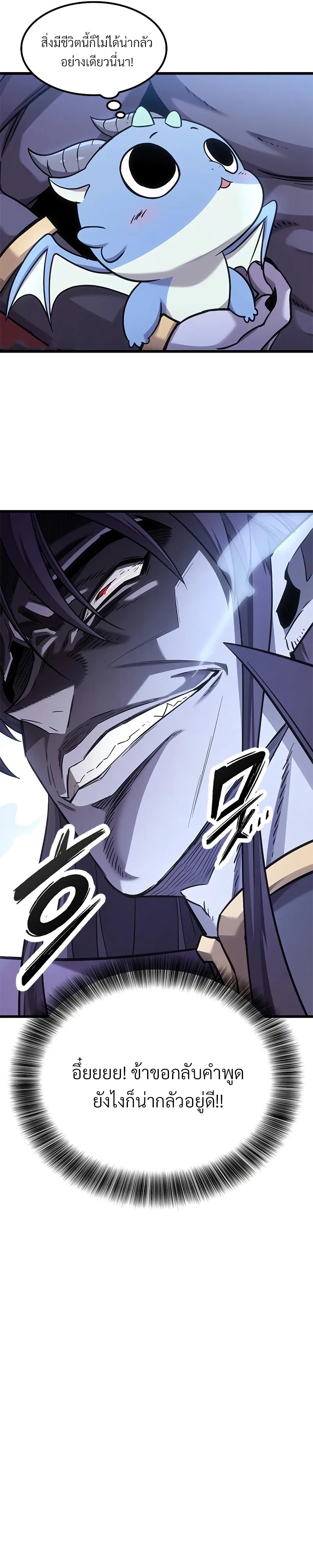 What a Bountiful Harvest, Demon Lord! 10 10