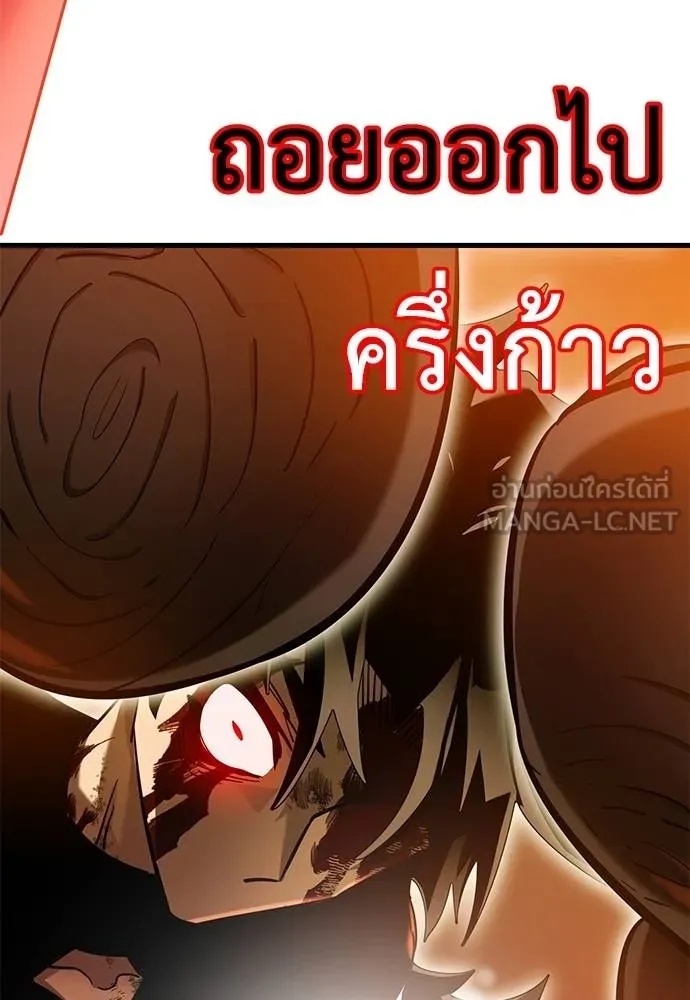 Reincarnation Path of The Underworld King 76 171