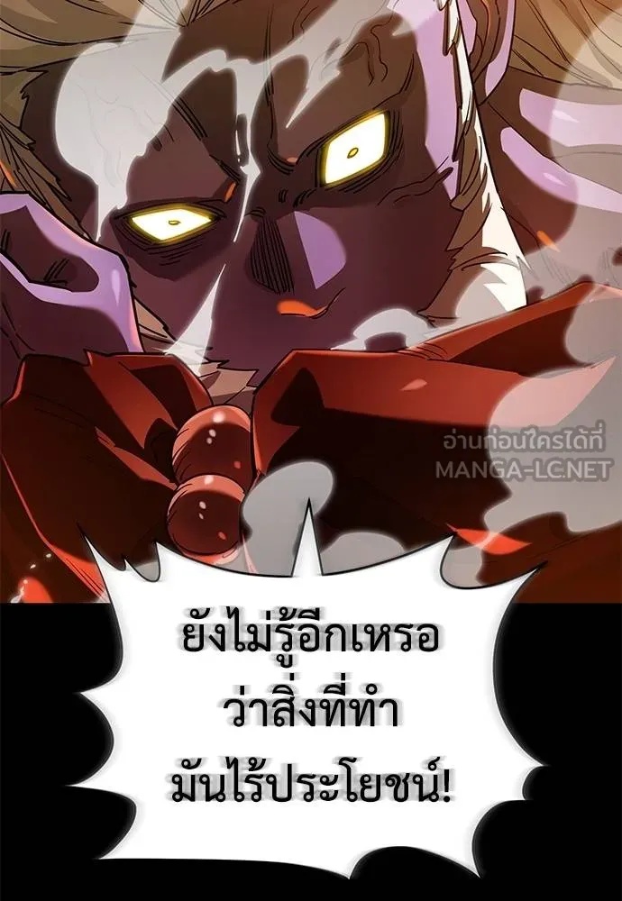 Reincarnation Path of The Underworld King 76 143