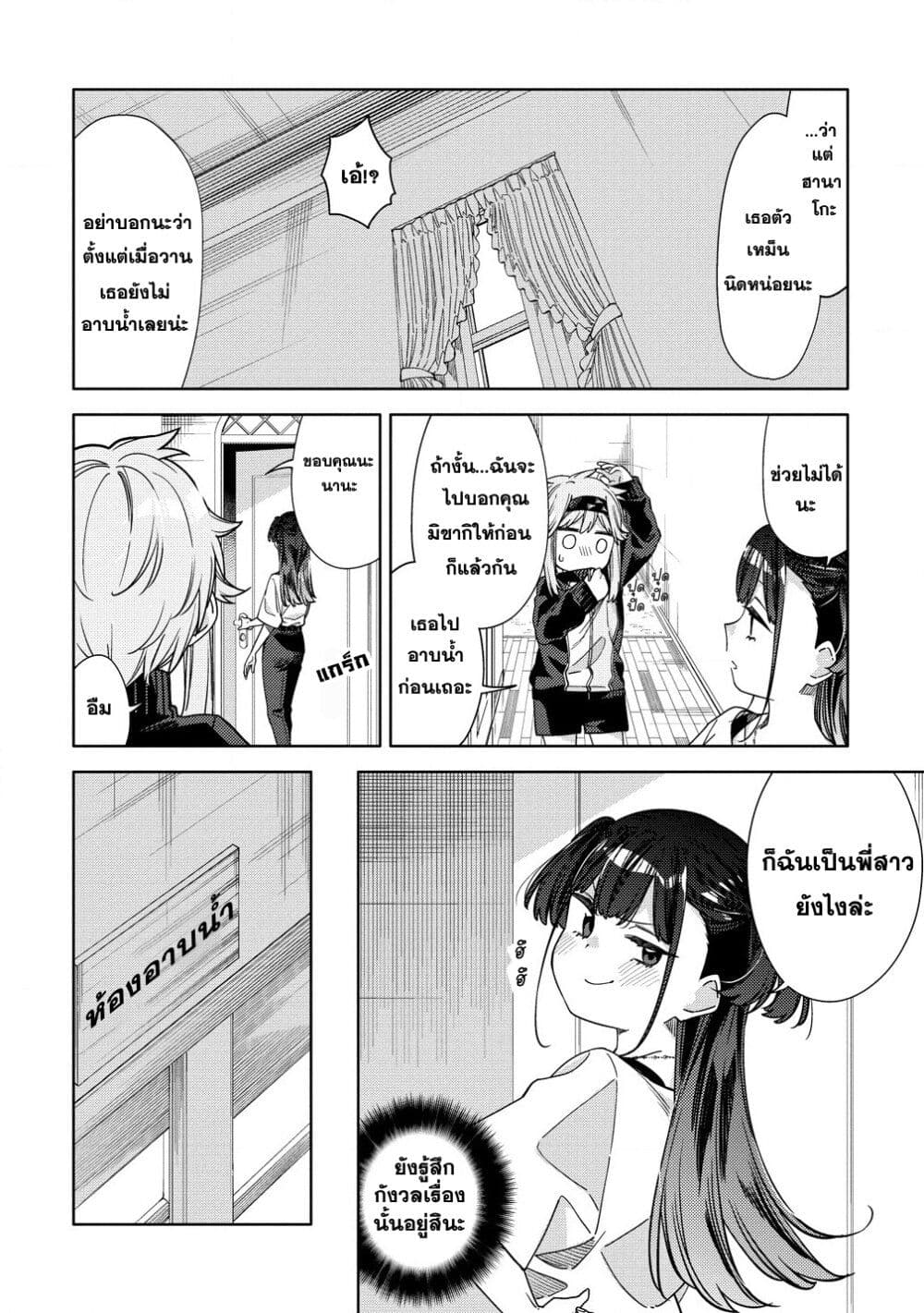 Mashou no Otome no Yakumawari 9.2 (20)