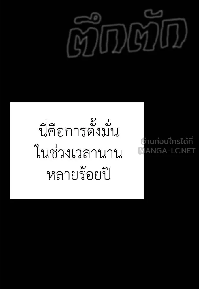 Reincarnation Path of The Underworld King 77 103