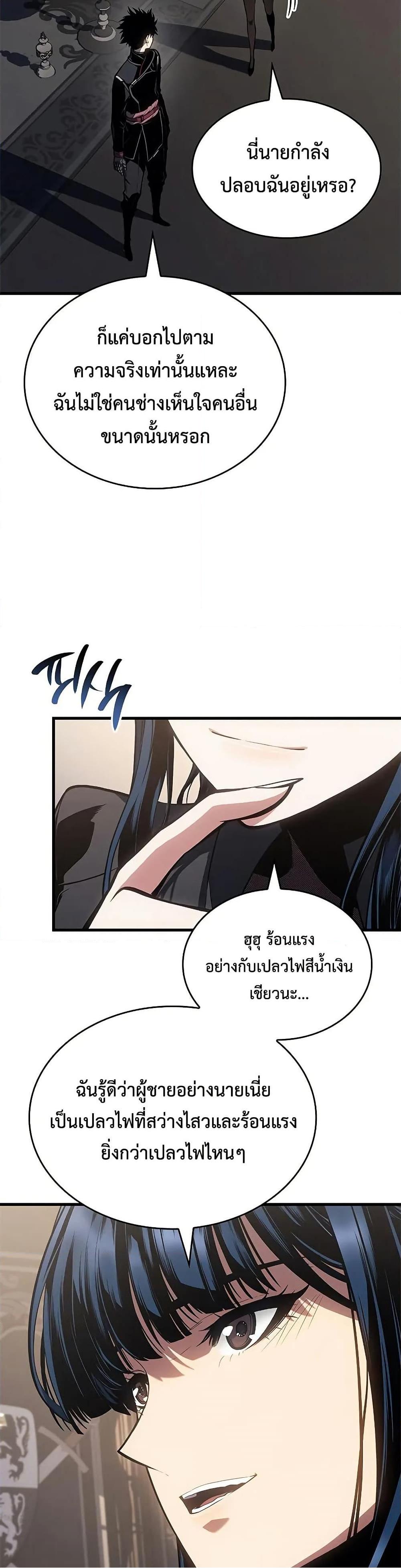 Bad Born Blood 29 (38)