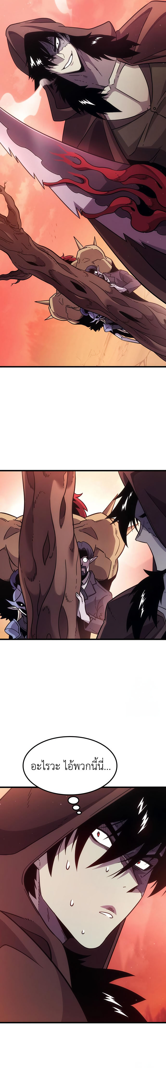 What a Bountiful Harvest, Demon Lord! 2 (4)